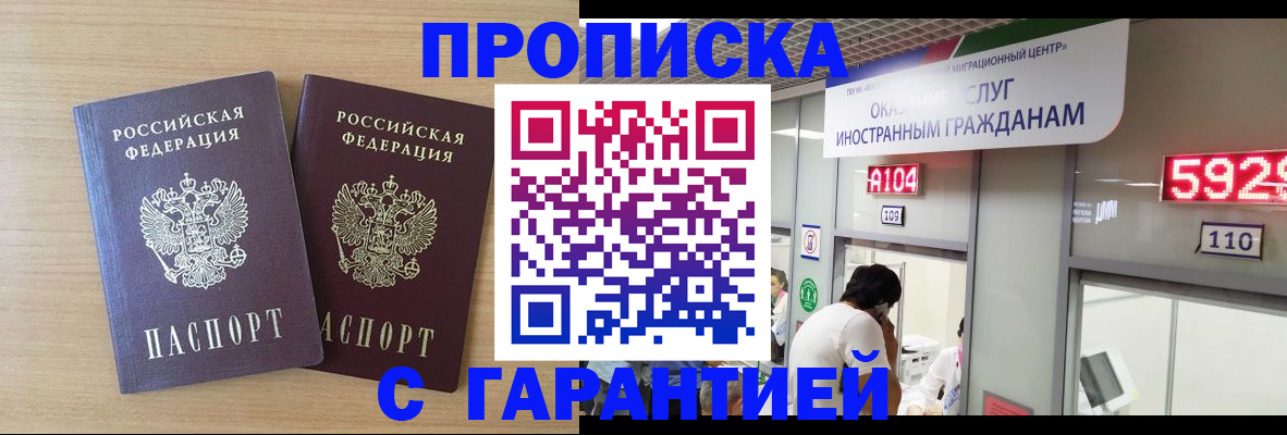 временная регистрация для школы в Бологом