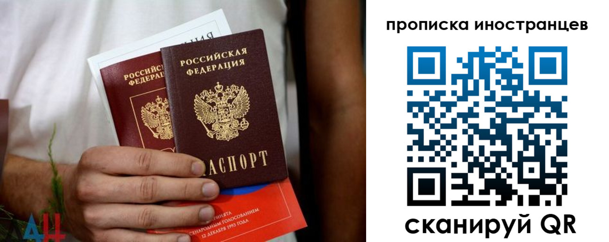 временная регистрация законно в Бологом