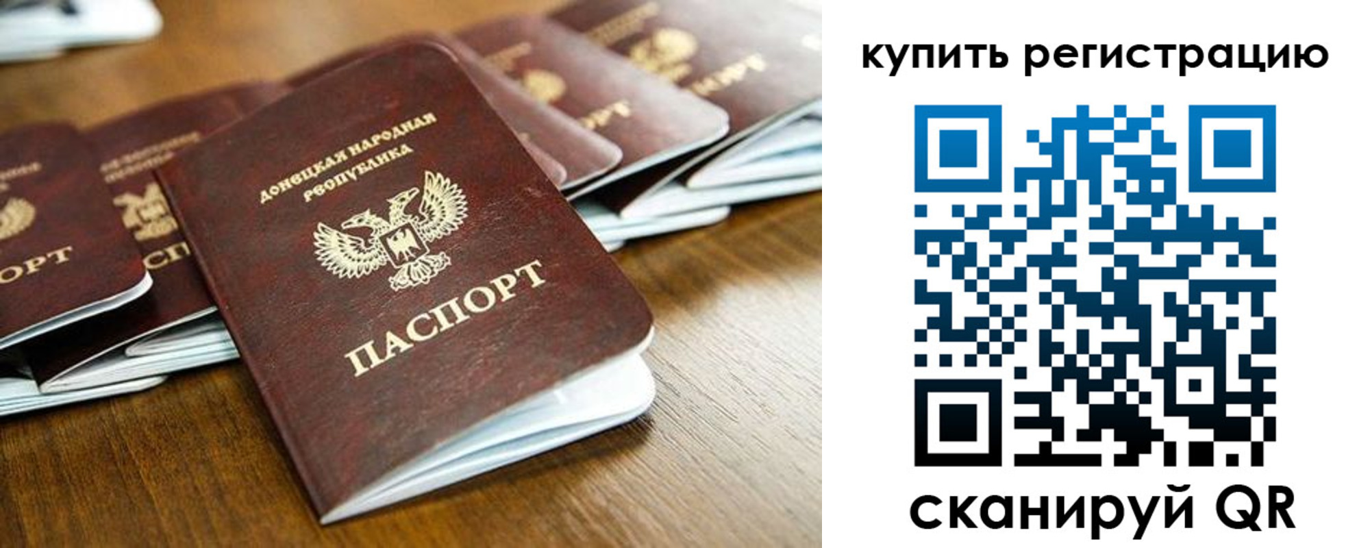 регистрация в Бологом