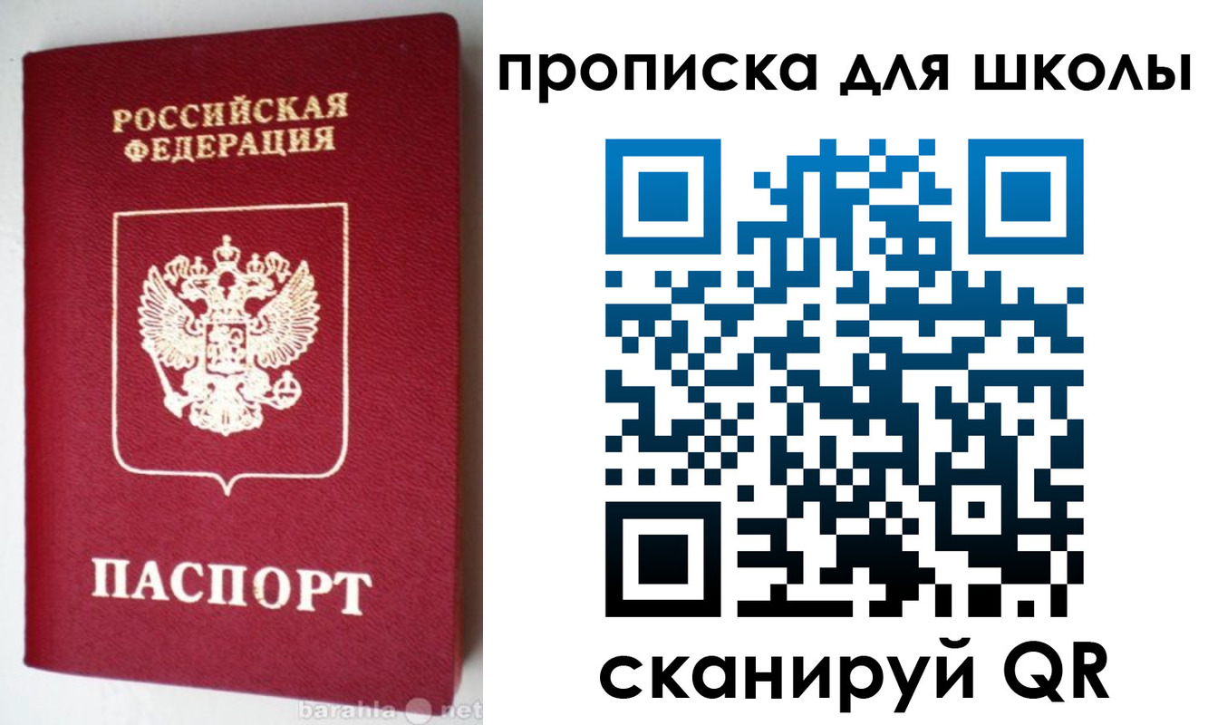 прописка от собственника в Бологом