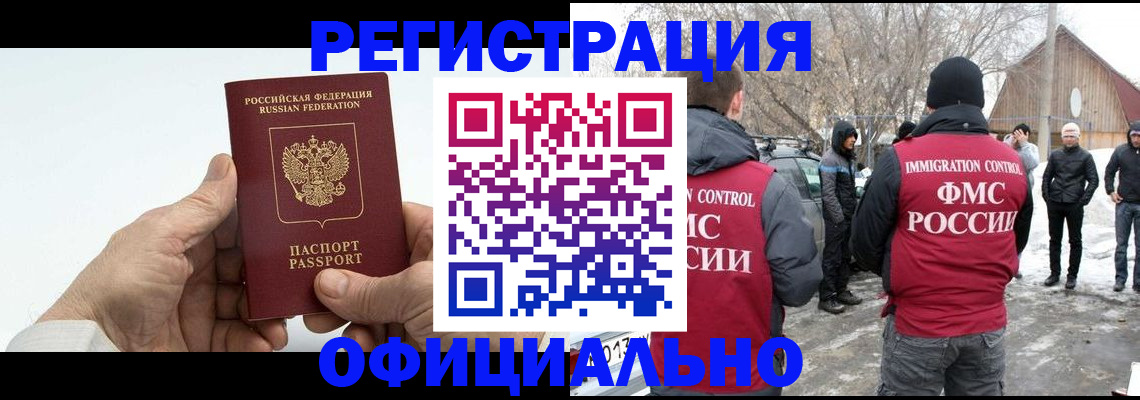 временная регистрация в квартире в Бологом